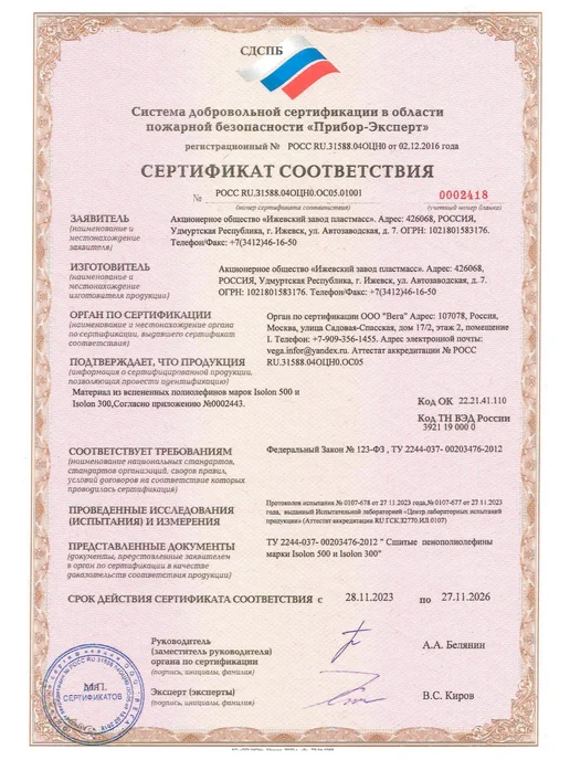 ISOLON Шумоизоляция для стен самоклеящаяся изолон тейп 4 мм 20 м², 20 м, фото 2