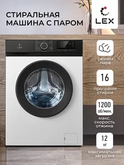 Стиральная машина LWM10012WBIID LEX 205497793 купить за 44 629 ₽ в интернет-магазине Wildberries