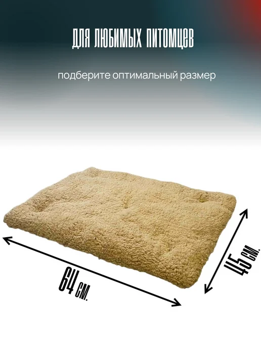 Лежанка для кошек 45х64см, бежевый, фото 2