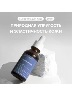 Сыворотка для лица 6 Peptide Complex Serum MARY&MAY 205498828 купить за 1 020 ₽ в интернет-магазине Wildberries