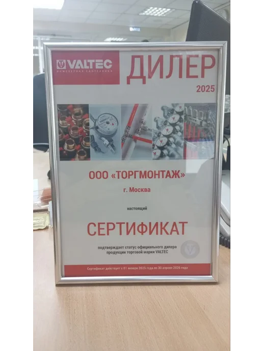 Valtec Счетчик воды 80 универсальный 1 2" (БЕЗ КМЧ), белый, фото 2