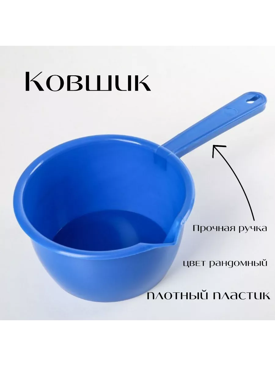Ковшик пластиковый Товары...