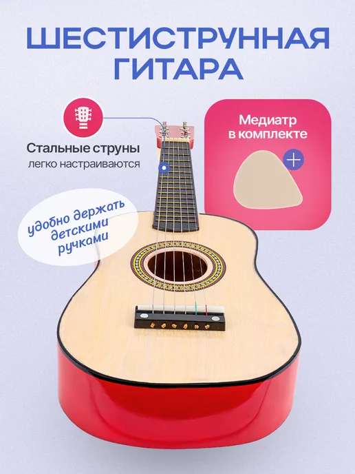 Рыжий кот. Гитара детская, белый, фото 2