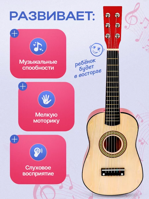 Рыжий кот. Гитара детская, белый, фото 3