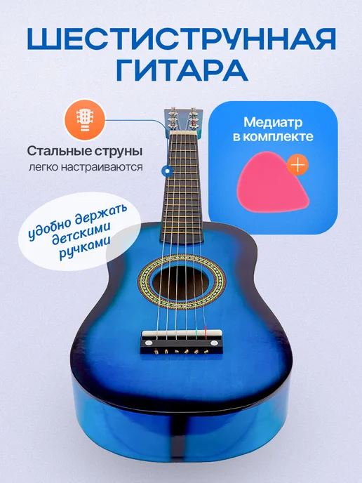 Рыжий кот. Гитара детская, синий, фото 2