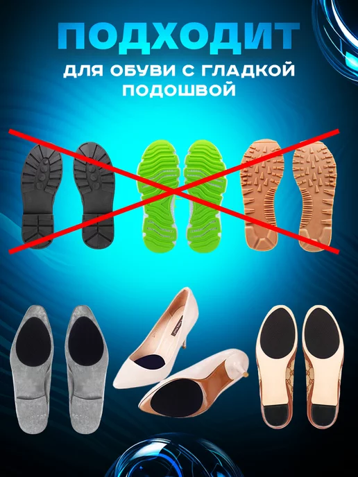 Sneaker place Накладка на подошву обуви, вариант, фото 4
