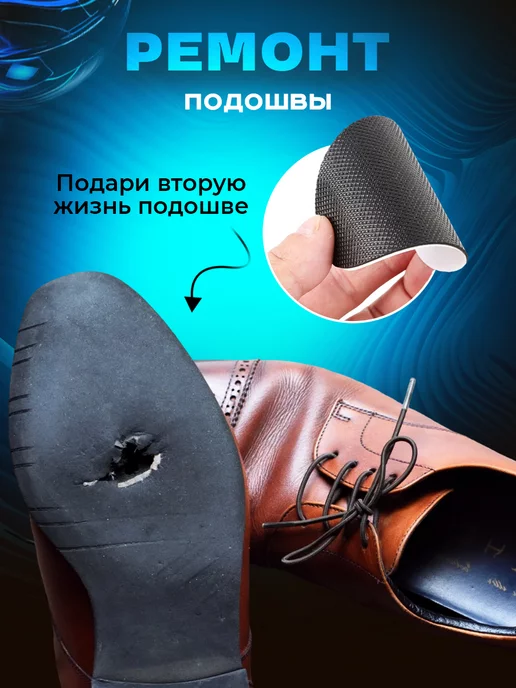 Sneaker place Накладка на подошву обуви, вариант, фото 5