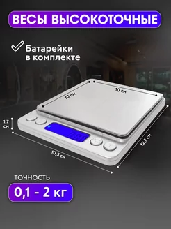 Весы кухонные электронные Charites 205503520 купить за 628 ₽ в интернет-магазине Wildberries