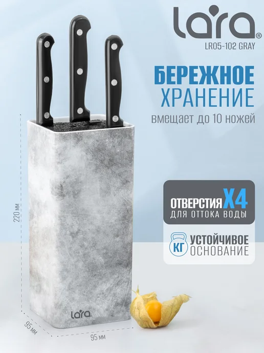 Lara Подставка для ножей с плотным наполнителем LR05-102 Wood, серый, фото 2