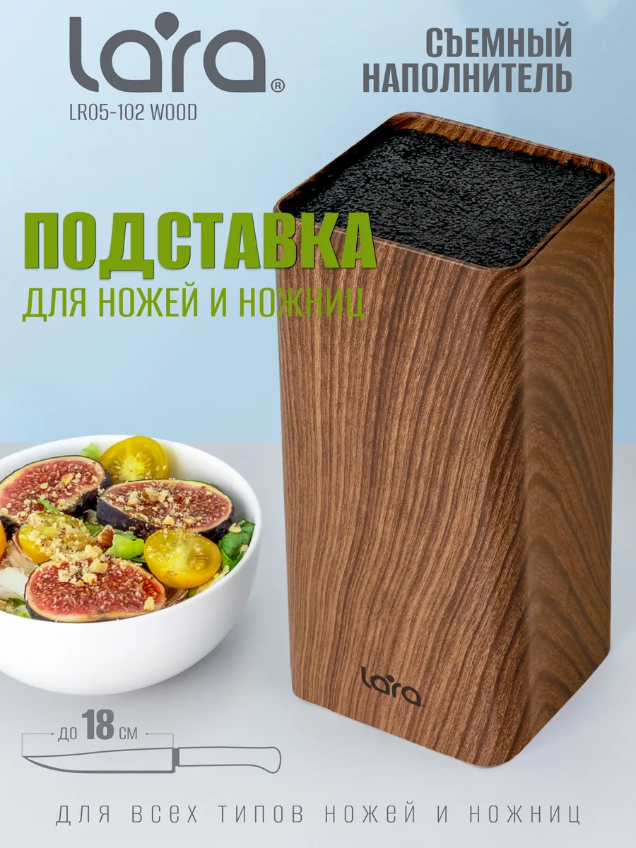 Подставка для ножей с плотным наполнителем LR05-102 Wood