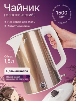 Электрический чайник Bereke 205508118 купить за 1 611 ₽ в интернет-магазине Wildberries