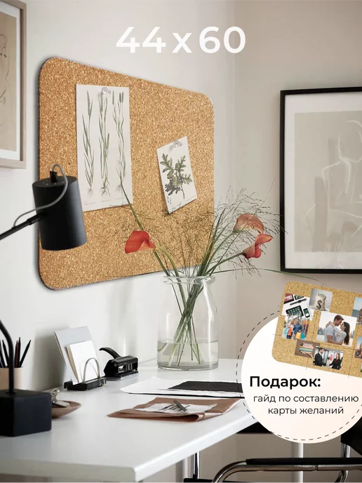 Art Cork Design Пробковая доска для заметок на стену 44х60