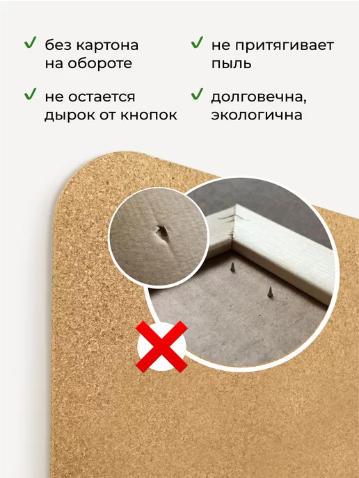 Art Cork Design Пробковая доска для заметок и фото на стену 44х60, вариант, фото 5
