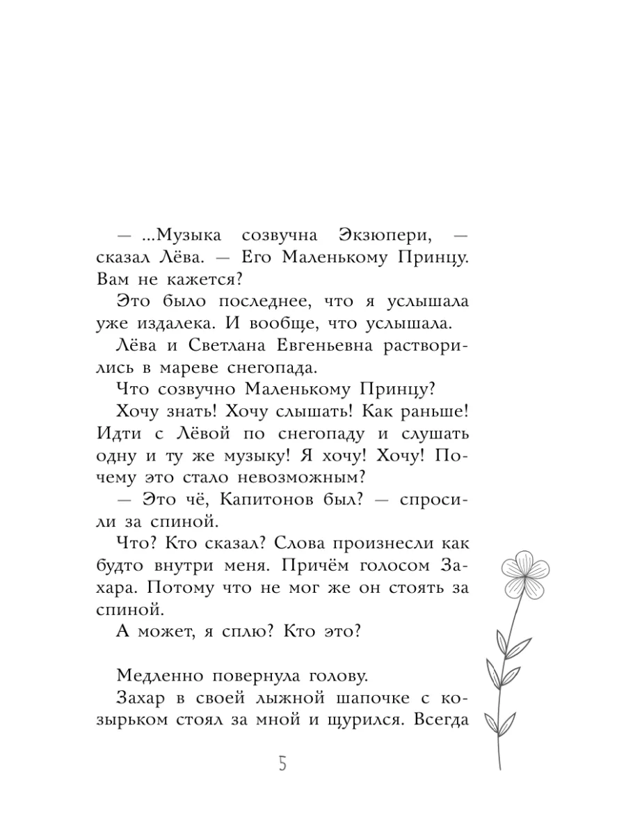 Ветер влюбленных Издательство АСТ 205509395 купить за 359 ₽ в  интернет-магазине Wildberries