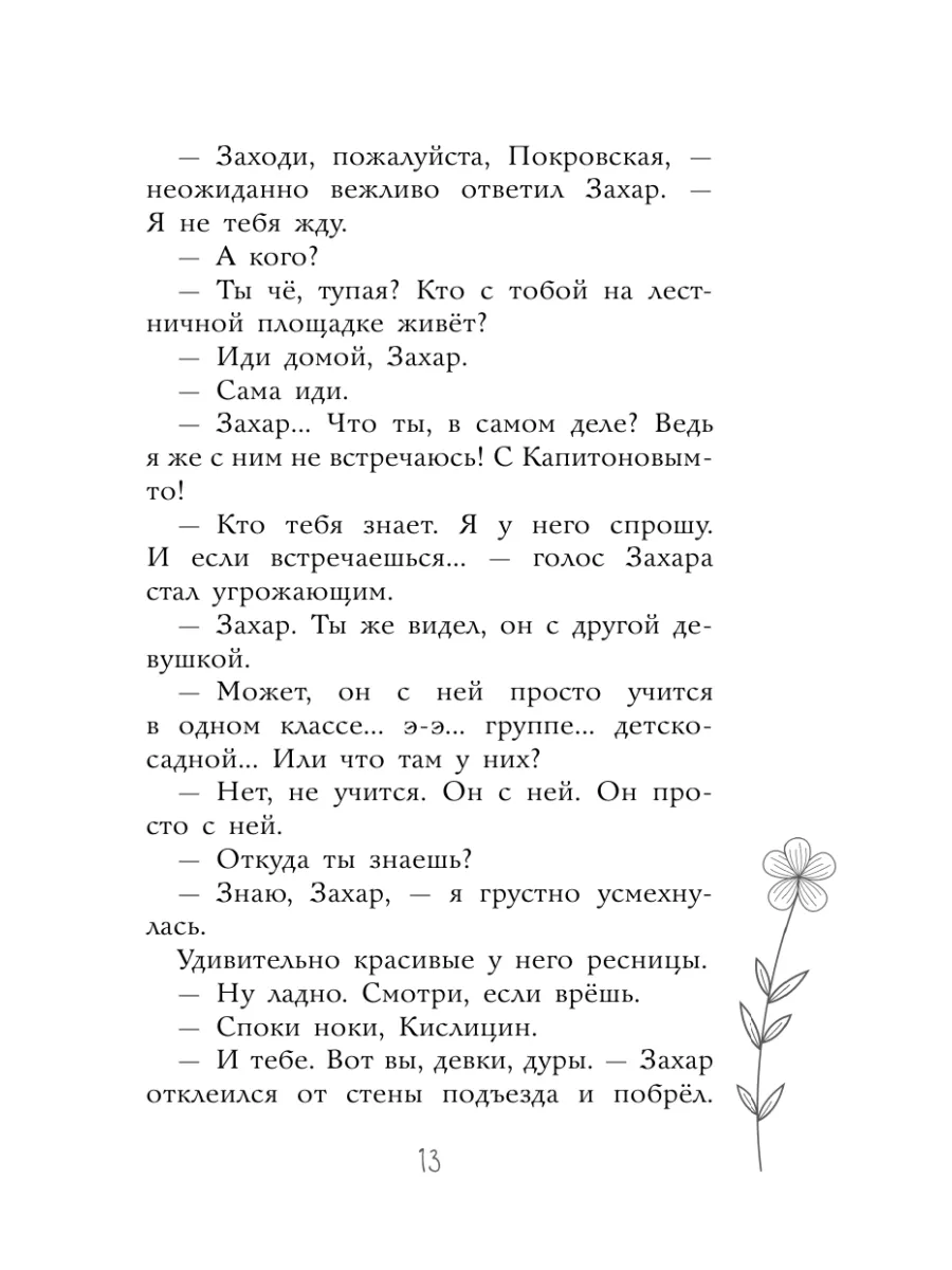 Ветер влюбленных Издательство АСТ 205509395 купить за 359 ₽ в  интернет-магазине Wildberries