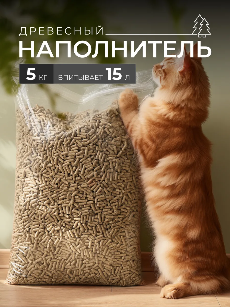Наполнитель для кошачьего...