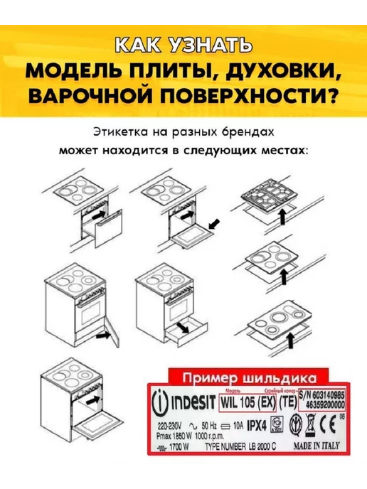 Лампа для духового шкафа Indesit Индезит 314191, вариант, фото 2