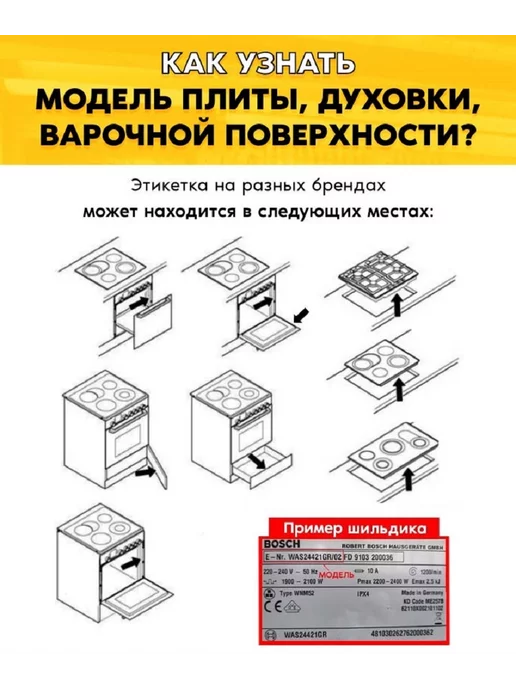 Лампа освещения для духового шкафа Bosch Бош 637592, вариант, фото 5