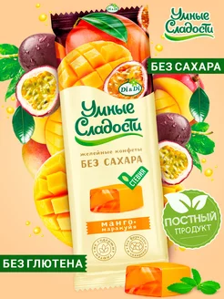 Конфеты без сахара со вкусом манго-маракуйя, 90г Умные Сладости 205513512 купить за 125 ₽ в интернет-магазине Wildberries