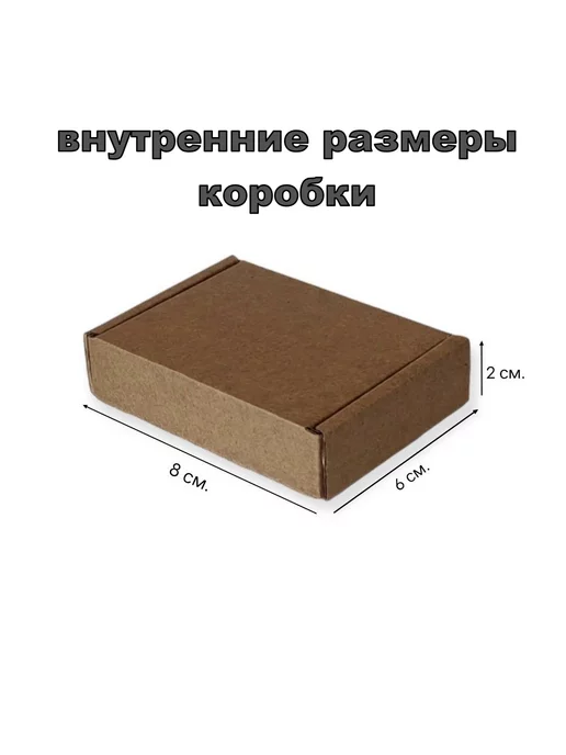V.I.P.Pack Коробка картонная 8х6х2 см самосборная 100 шт, 8x6x2 см, 100 шт, фото 2