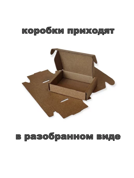 V.I.P.Pack Коробка картонная 8х6х2 см самосборная 100 шт, 8x6x2 см, 100 шт, фото 3