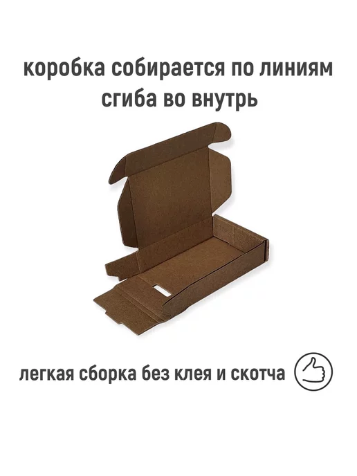 V.I.P.Pack Коробка картонная 8х6х2 см самосборная 100 шт, 8x6x2 см, 100 шт, фото 4