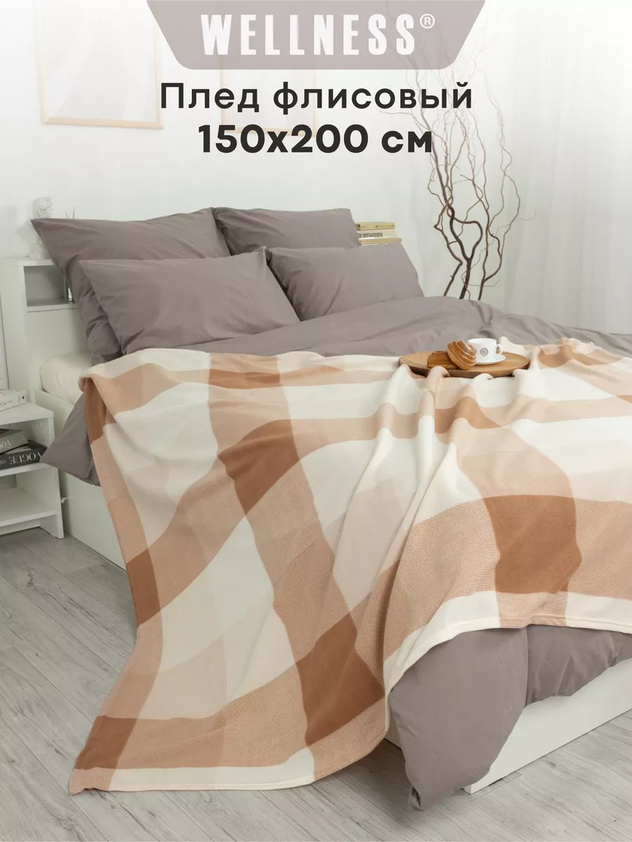 Плед 150х200 флисовый