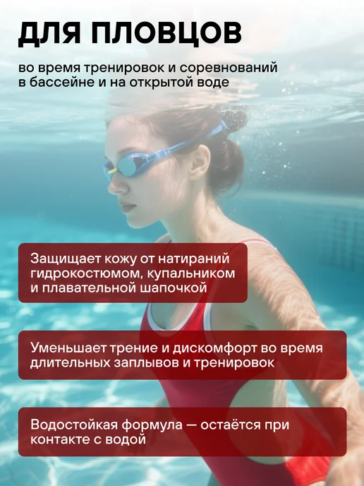 CROSSMAX Крем для тела от натирания между ног и бедер для спорта, вариант, фото 5