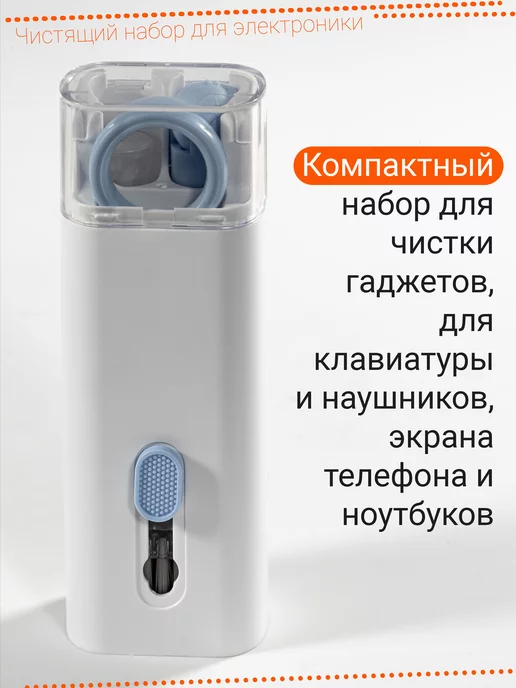 О'кейси Набор для чистки гаджетов, вариант, фото 5