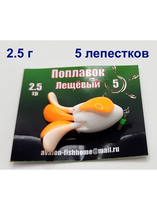 Поплавок зимний ЦВЕТОК гр 5-лепестков купить в интернет магазине Сундук Рыбака
