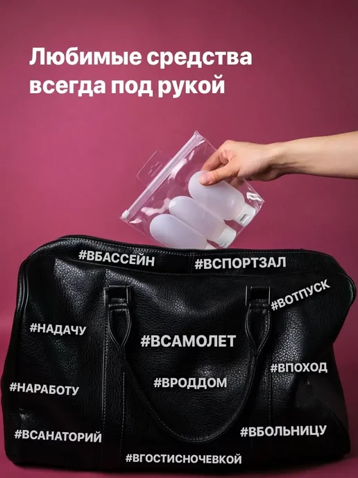 DANTONY Дорожный набор флаконов, белый, фото 2