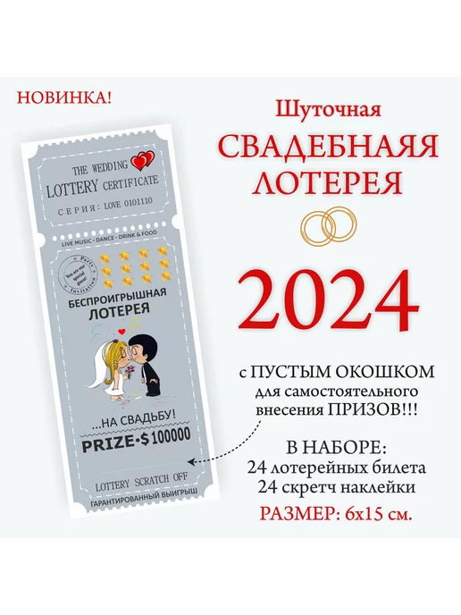 Официальные лотереи России — 11 сайтов, где можно купить выигрышный билет