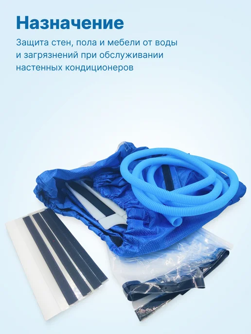 neutral Чехол сервис для мойки чистки кондиционера Q-562 1000x350мм, 1000x350 мм, фото 2