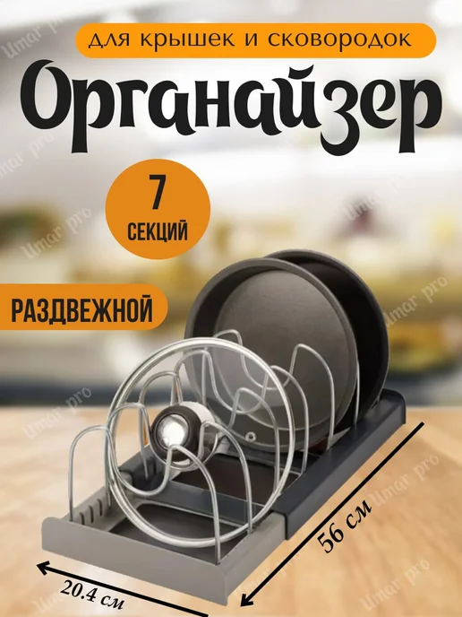 Umar pro Подставка для крышек, серый
