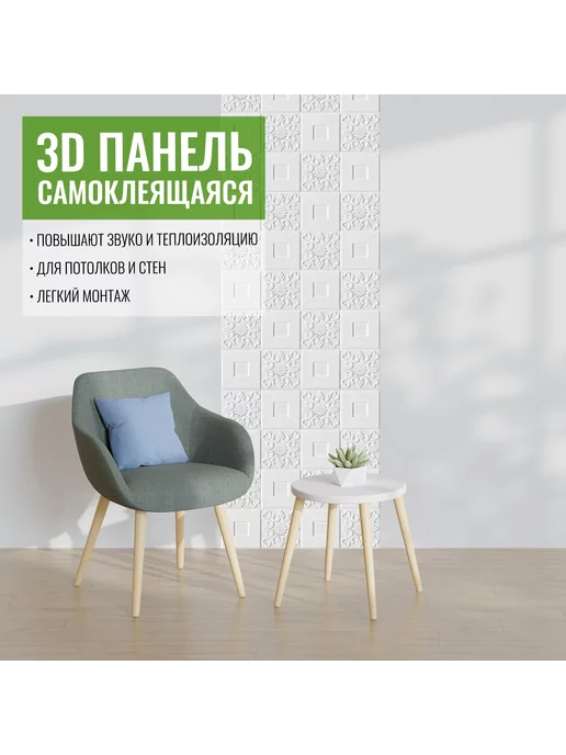 Velton Самоклеящиеся 3Д панели потолочные плитка для стен гостиной, белый, фото 4