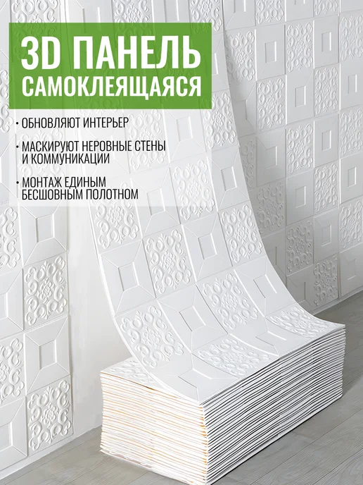 Velton Самоклеящиеся 3Д панели потолочные плитка для стен гостиной, белый, фото 5