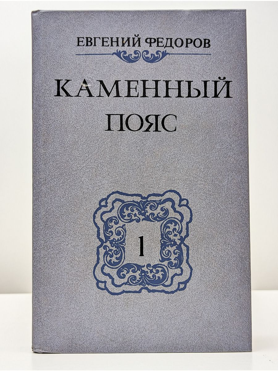 Демидовы книга 3