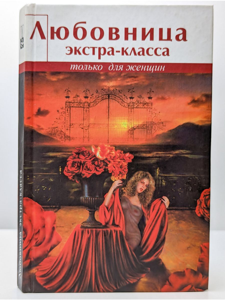 Экстра книги