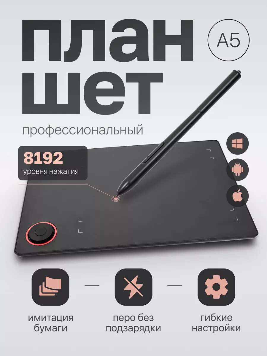 Графический планшет для...