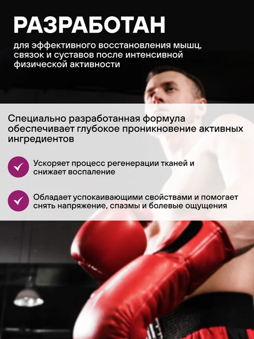 CROSSMAX Крем для тела от натирания между ног и бедер для спорта, вариант, фото 2