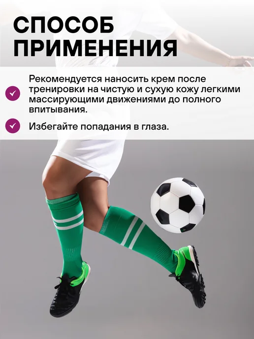 CROSSMAX Крем для тела от натирания между ног и бедер для спорта, вариант, фото 5