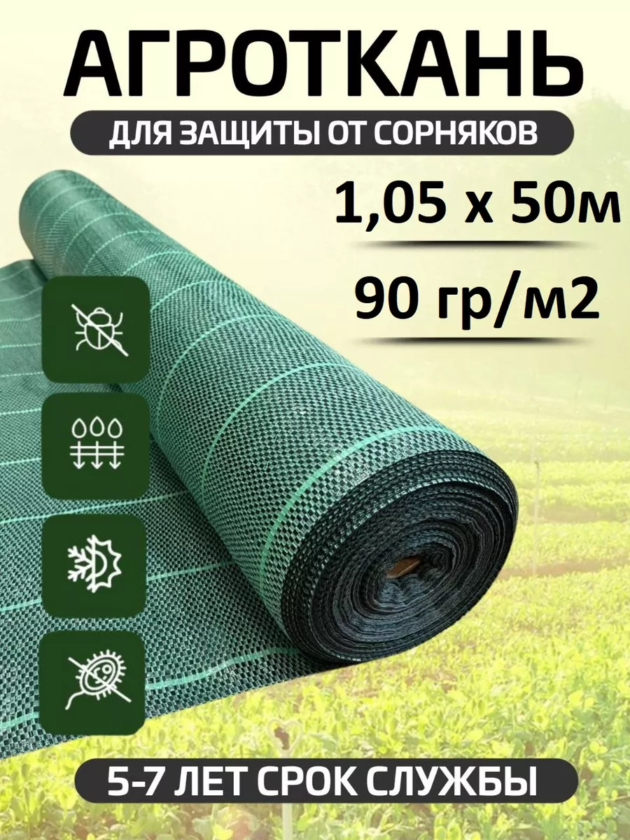 Агроткань для клубники MARKET-SNAB 205526289 купить за 2 663 ₽ в  интернет-магазине Wildberries