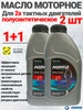 Масло трансмиссионное в редуктор лодочного мотора HIDEA 857153412 купить за 1 254 ₽ в интернет‑магазине Wildberries