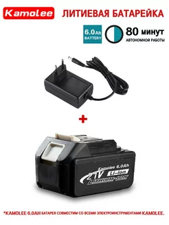 Литиевая батарея для электроинструмента 21 В, 6,0 Ач (1 акб) Kamolee 205528423 купить за 2 014 ₽ в интернет-магазине Wildberries
