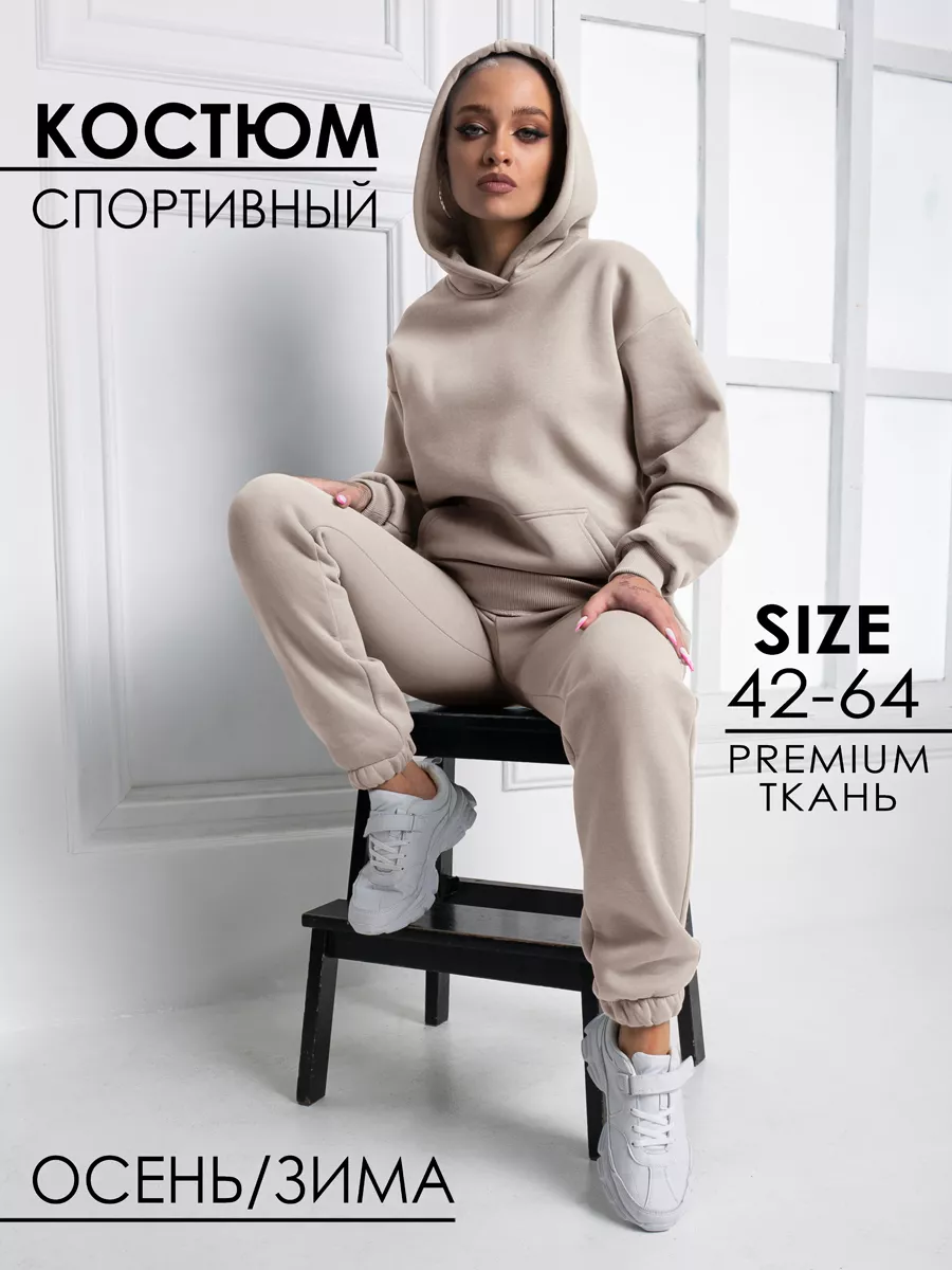 Спортивный костюм с...