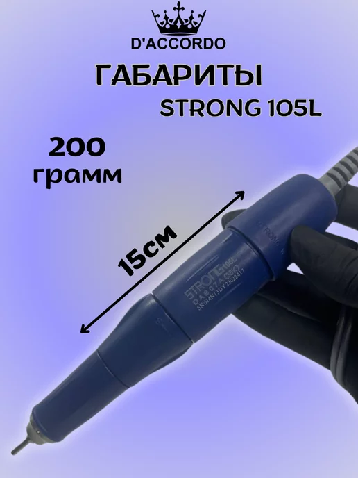 Daccordo/D'accordo professional Ручка для маникюрного аппарата, вариант, фото 2