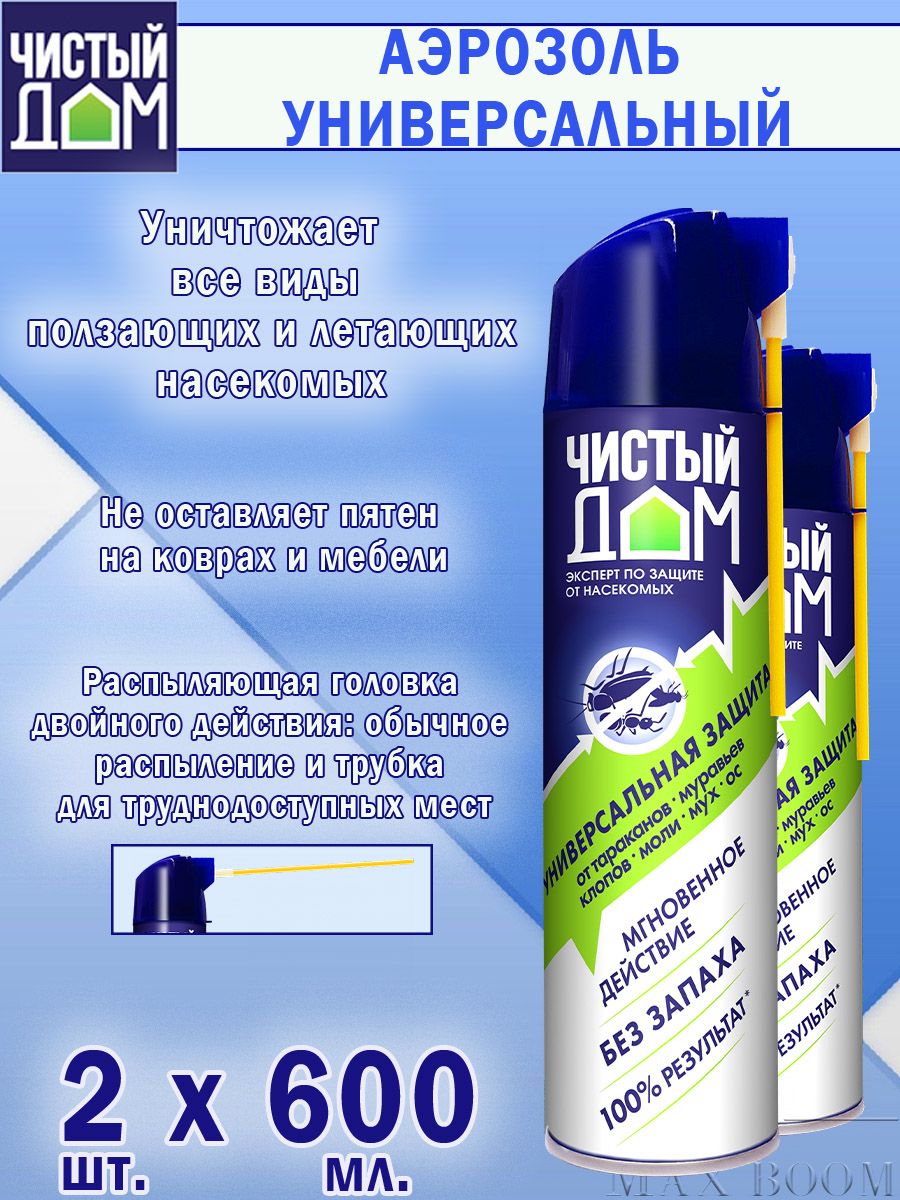 Чистый дом аэрозоль супер универсальный 600 мл