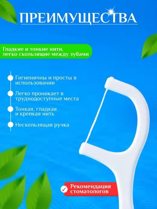 by V&A Флоссеры для зубов, белый, фото 4