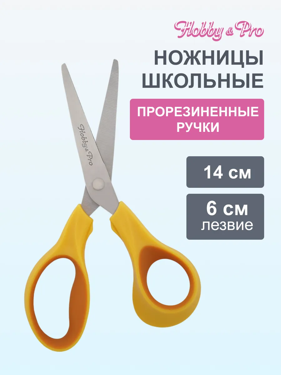 Ножницы канцелярские...