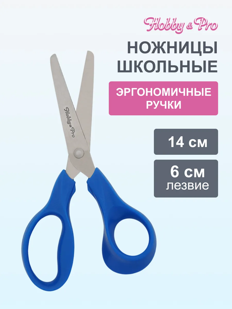 Ножницы канцелярские...